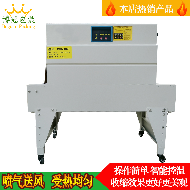 熱收縮機(jī)由什么組成，有什么長處？