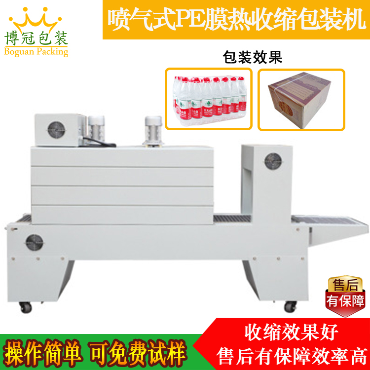 收縮機(jī)包裝有幾種包裝方法？