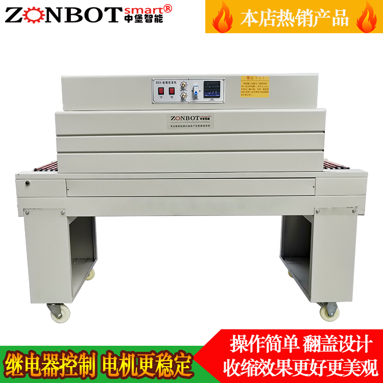 關(guān)于熱收縮包裝機(jī)的一些問題怎樣解決？