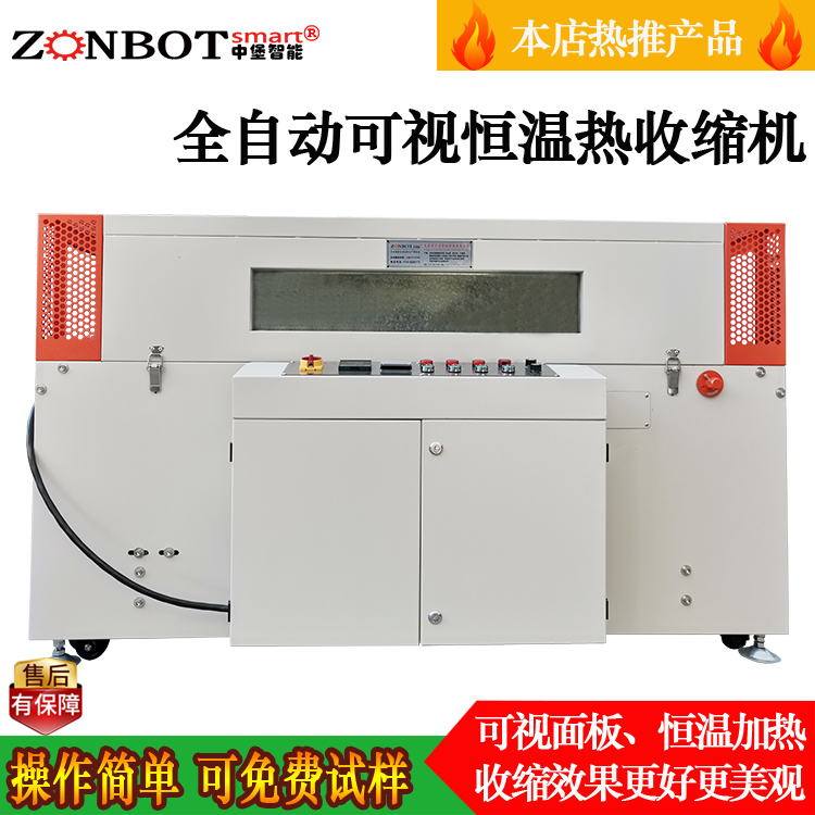熱收縮包裝機(jī)是包裝市場上的一個新領(lǐng)域