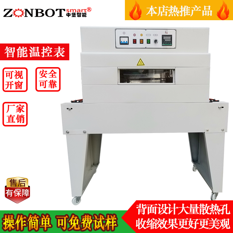 熱收縮機(jī)的幾個技能