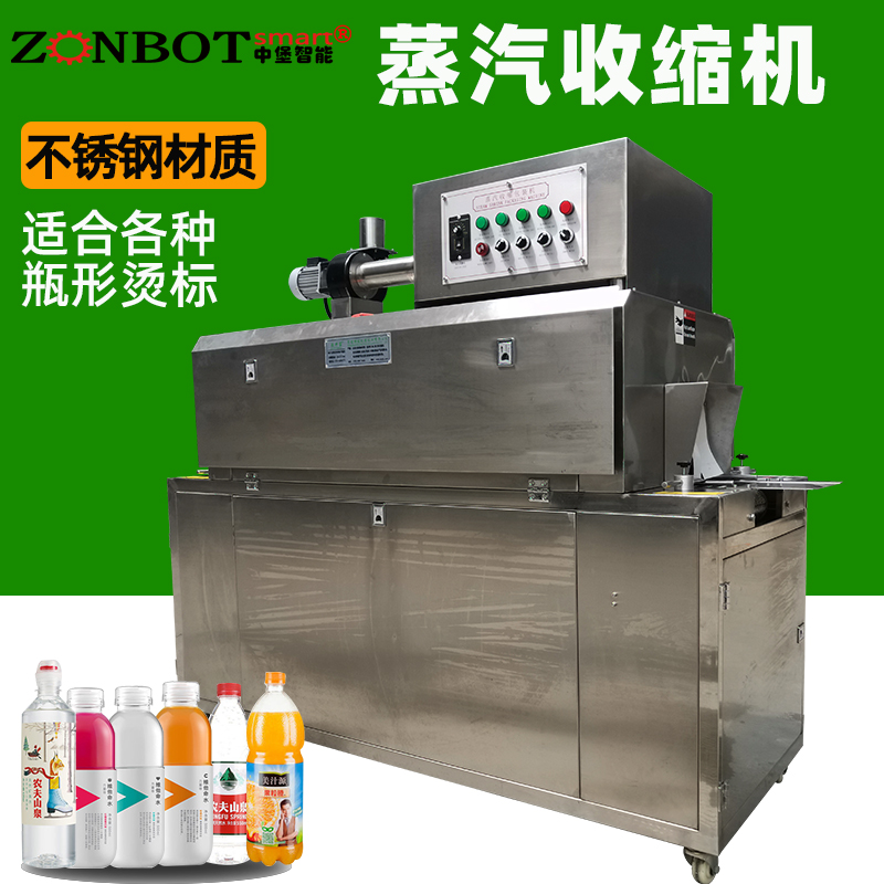 中堡蒸汽收縮機(jī)設(shè)備廠家，技術(shù)性生產(chǎn)，為客戶量身定制