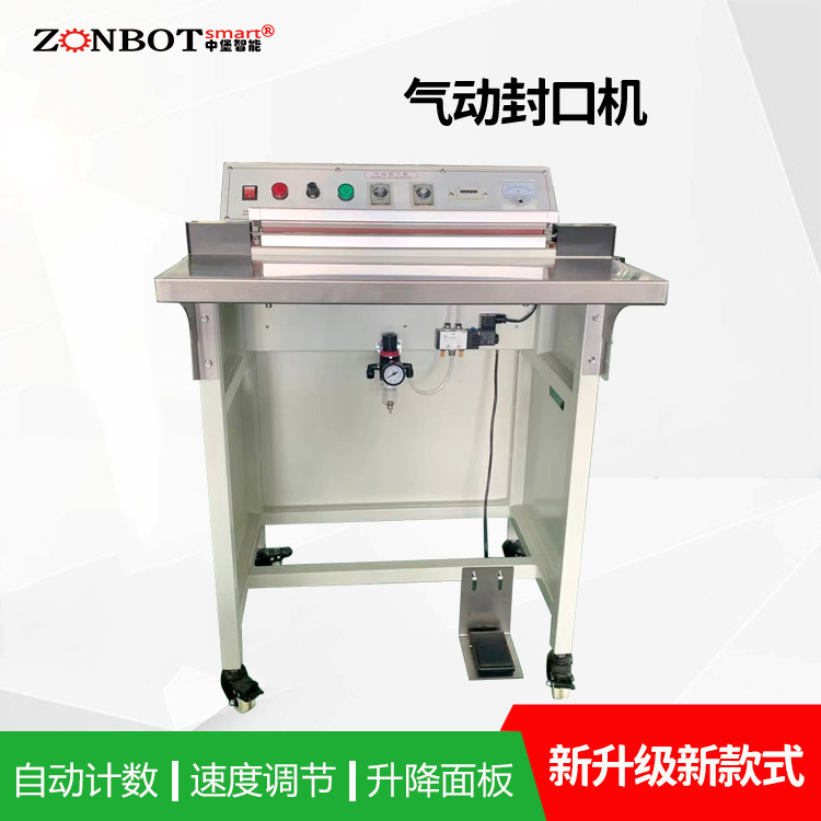 BG-400氣動封口機(jī)在包裝行業(yè)中廣泛應(yīng)用能夠?qū)b材料快速、有效地封口