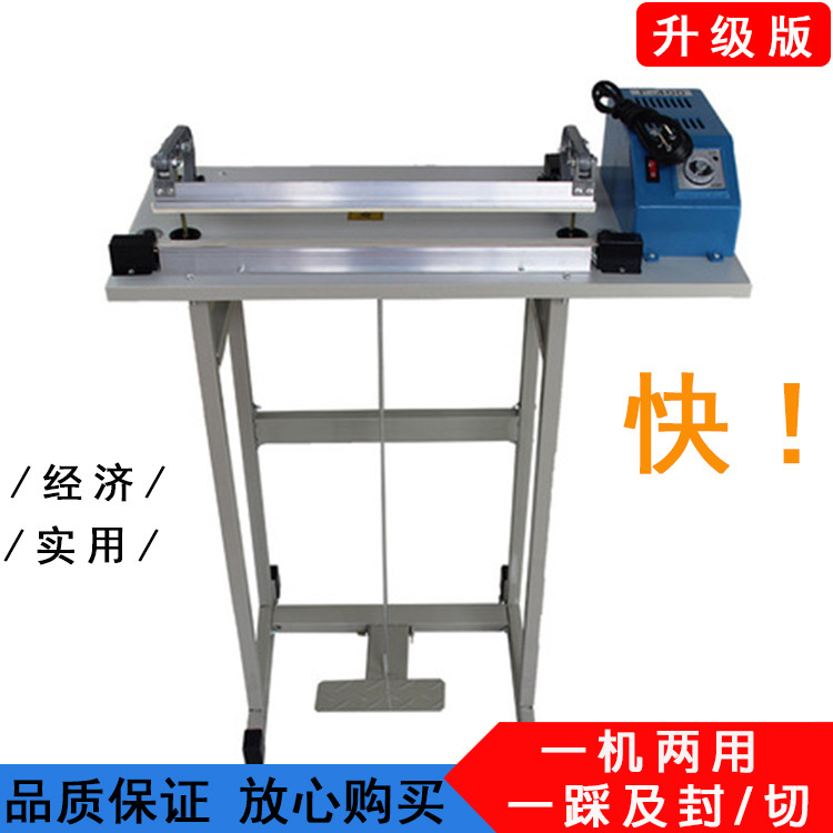 腳踩封口機經(jīng)濟款適用于POF膜、包裝袋、收 縮膜、餐具袋