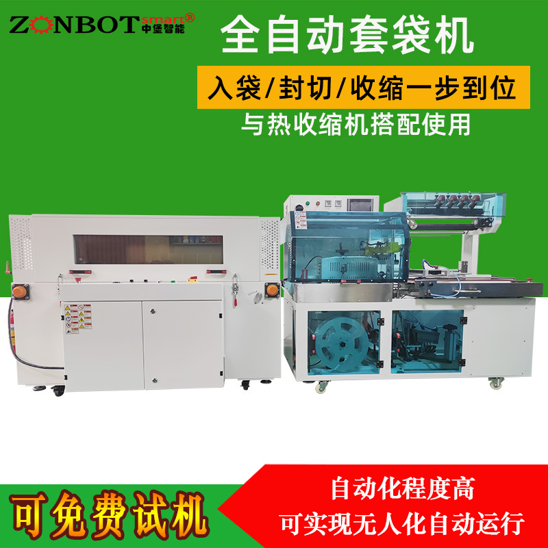 YS-ZB-5AB 全自動封切機只要是需要對產品進行快速、高效、密封包裝的行業(yè)，全自動封切機都能發(fā)揮重要作用
