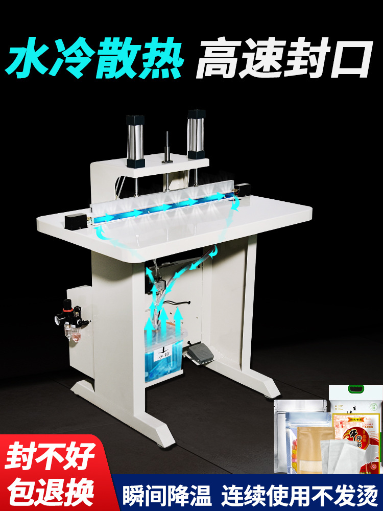 660GSJ水冷小型封口機(jī)  塑料薄膜封口機(jī) 食品袋子封口機(jī)  封口機(jī)廠(chǎng)家直銷(xiāo)