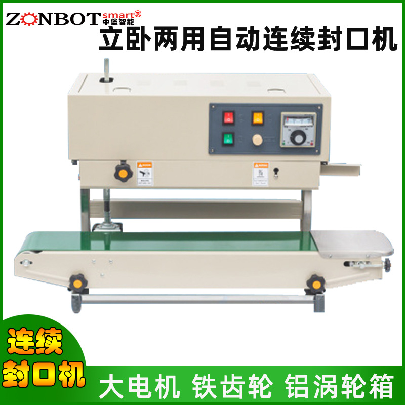 1100V立式封口機(jī)-立臥兩用封口機(jī)  封口機(jī)工廠(chǎng)直銷(xiāo) 封口機(jī)工廠(chǎng)批發(fā)