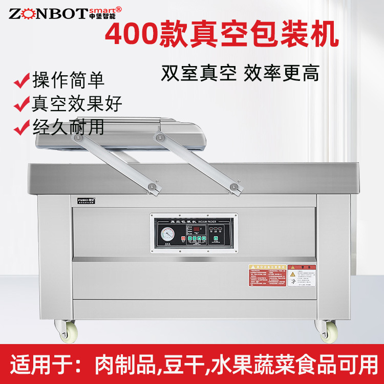 中堡智能博冠包裝的400型雙室真空包裝機它的工作方式較為獨特，通過兩個真空室交替工作，實現(xiàn)連續(xù)的真空包裝操作