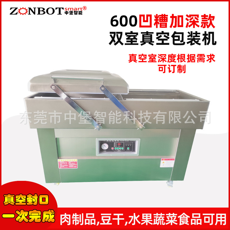600型凹槽加深款真空包裝機凹槽設(shè)計使得包裝物品能夠更好地固定和定位，在抽真空和封口過程中保持穩(wěn)定，從而提高包裝的精度和質(zhì)量