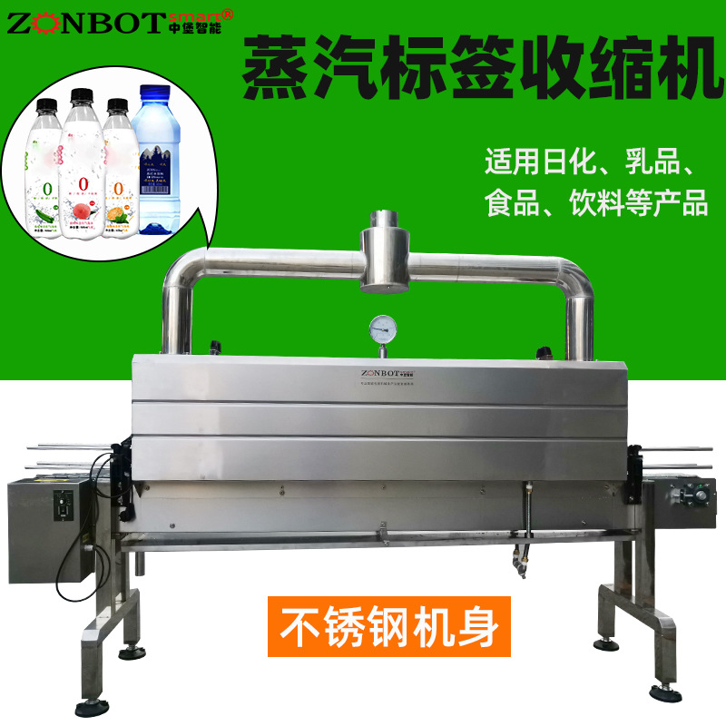 蒸汽收縮機(jī)包裝后的產(chǎn)品具有整齊、光滑的外觀，提升產(chǎn)品的吸引力和市場(chǎng)競(jìng)爭(zhēng)力