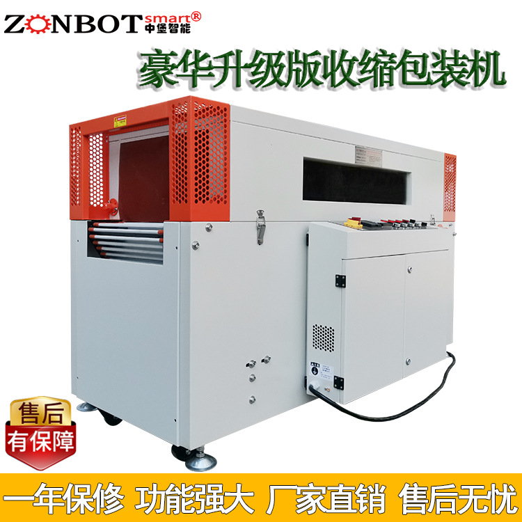 ZB-BSG5030SL熱收縮機(jī)是通過加熱裝置將熱收縮薄膜加熱至一定溫度，使其軟化并收縮，緊密地包裹在產(chǎn)品表面，從而實現(xiàn)對產(chǎn)品的包裝