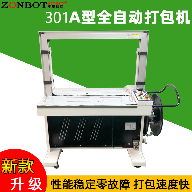 全自動(dòng)捆扎機(jī)是一種高效的包裝設(shè)備，能夠自動(dòng)完成物品的捆扎工作