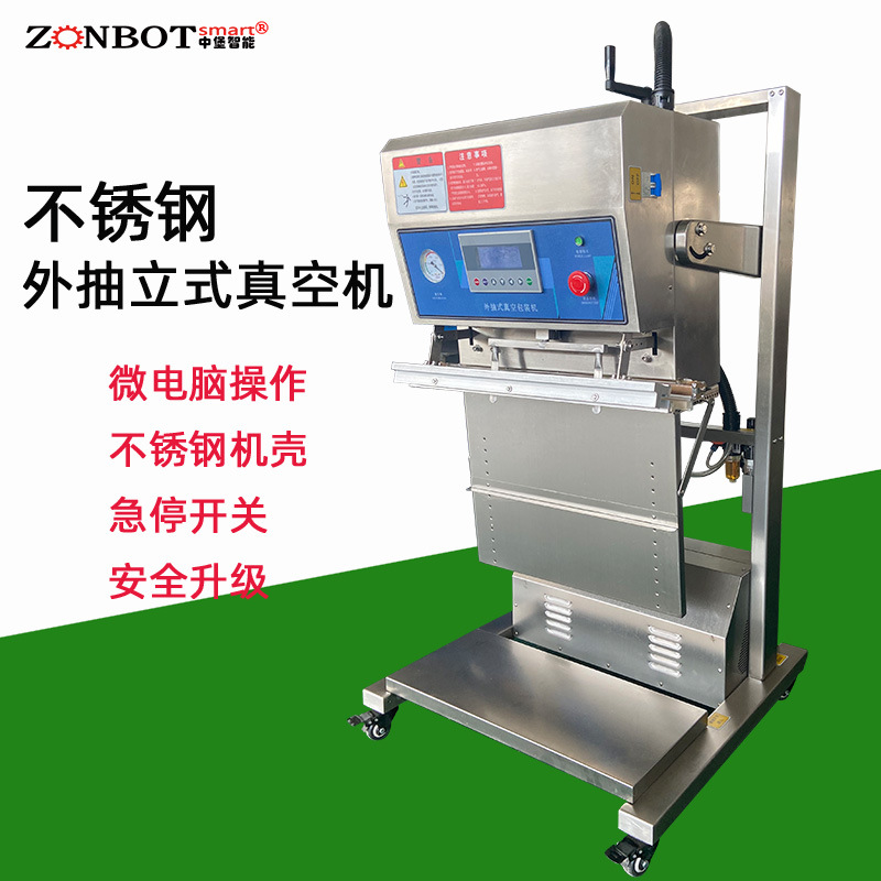 立式外抽真空包裝機(jī)除了在食品肉類的應(yīng)用，還可以用于化工產(chǎn)品、紡織品、五金制品等的包裝，滿足不同行業(yè)的包裝需求