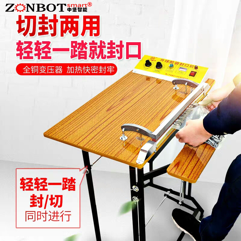 中堡智能博冠包裝的腳踏封口機(jī)可以對(duì)各種材質(zhì)的包裝袋進(jìn)行封口，如塑料薄膜袋、復(fù)合袋等