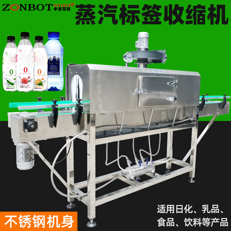 3020椰子標簽膜蒸汽收縮機 玩具標簽蒸汽收縮 潮玩扭蛋標簽膜蒸汽收縮機 蒸汽發(fā)生器 標簽膜收縮