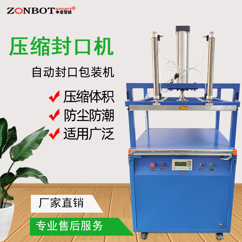 棉物料經(jīng)過(guò)真空壓縮封口包裝機(jī)后，其體積可以縮小到原來(lái)的 1/3 甚至更小，方便儲(chǔ)存和運(yùn)輸
