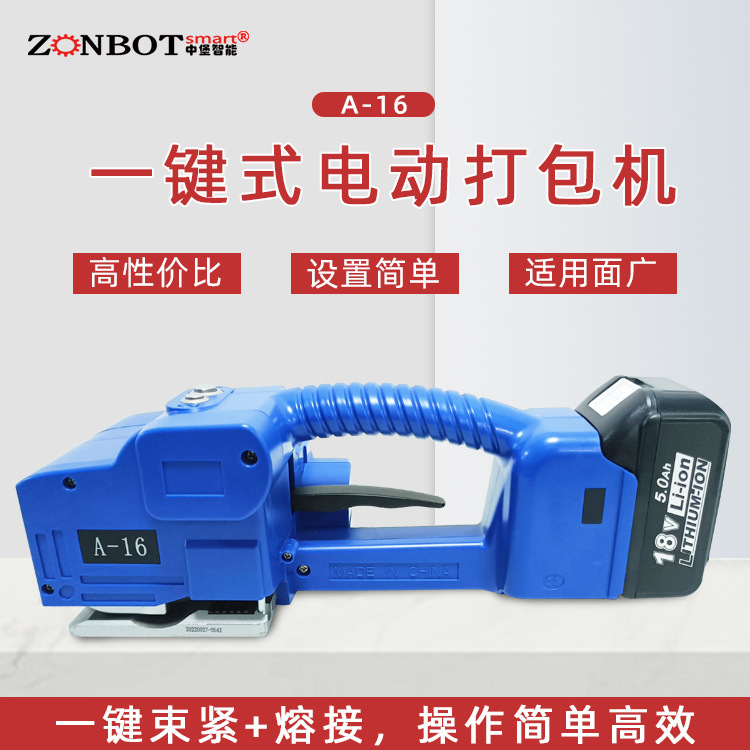 手提電動打包機是一種高效、便捷的包裝工具，廣泛應用于物流、快遞、食品、醫(yī)藥、化工等多個行業(yè)