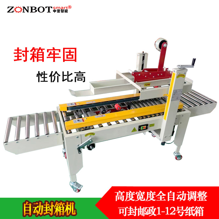 飛機(jī)盒封箱機(jī)能自動(dòng)完成飛機(jī)盒的輸送、折蓋和封口等一系列動(dòng)作，大大提高封箱效率，節(jié)省人工成本