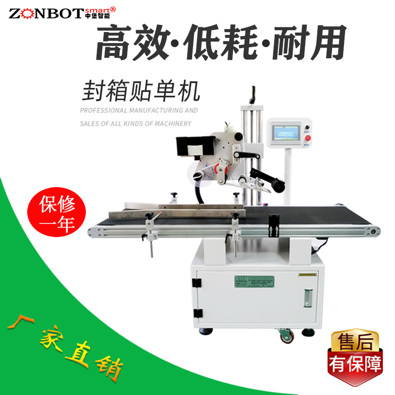 快遞單貼標(biāo)機(jī)能夠快速、準(zhǔn)確地完成快遞單的粘貼工作，大大提高了快遞包裹的處理效率。相比人工貼標(biāo)，其貼標(biāo)速度更快，可實(shí)現(xiàn)每分鐘數(shù)十件甚至上百件的貼標(biāo)效率，有效縮短了包裹的處理時(shí)間