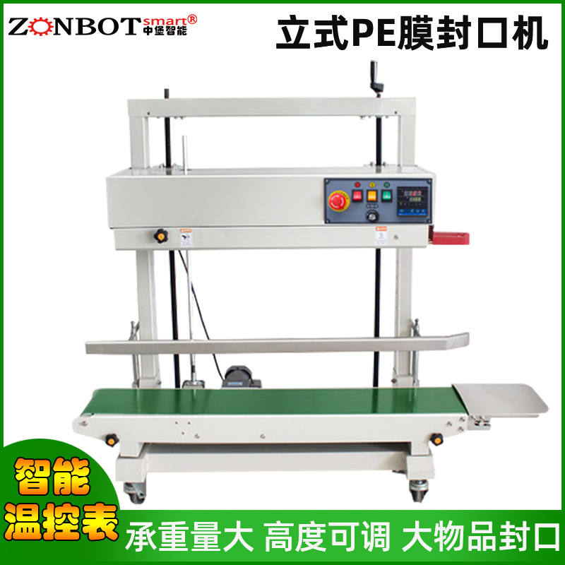 立式PE膜封口機(jī)溫度和速度出現(xiàn)偏差時(shí)，如何進(jìn)行校準(zhǔn)？