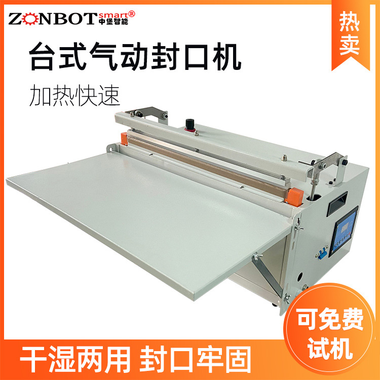 臺式氣動(dòng)封口機(jī)的工作效率