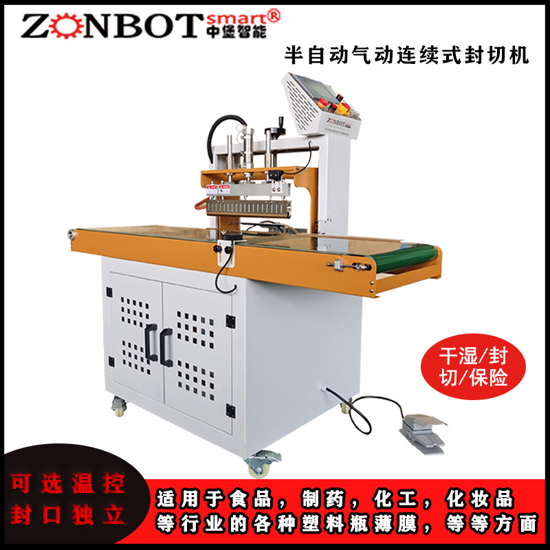 氣動(dòng)連續(xù)式封切機(jī)適合哪些行業(yè)和產(chǎn)品的包裝？