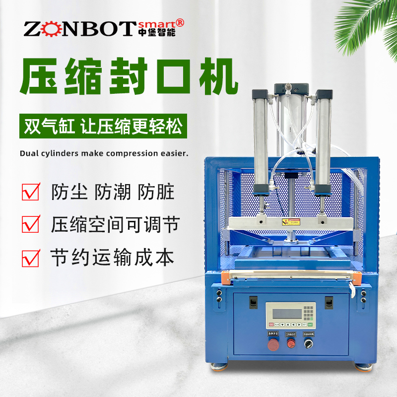 哪些因素會影響壓縮封口包裝機的使用壽命？