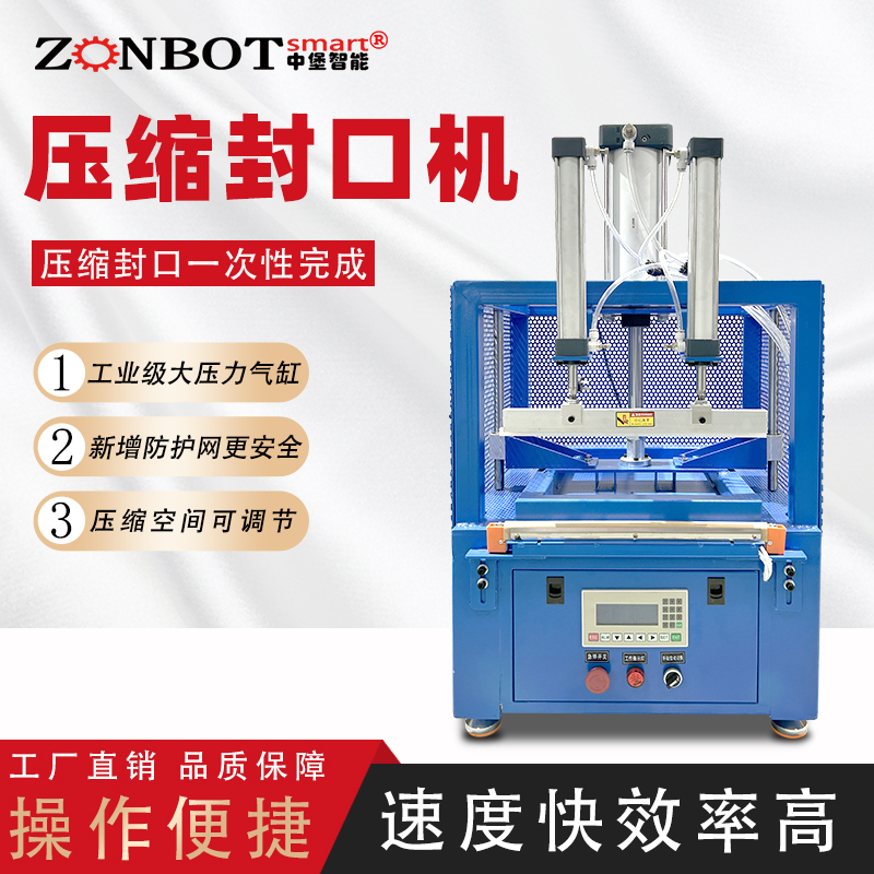 不同材質(zhì)的包裝材料在壓縮封口包裝機(jī)上的熱封溫度有何差異？