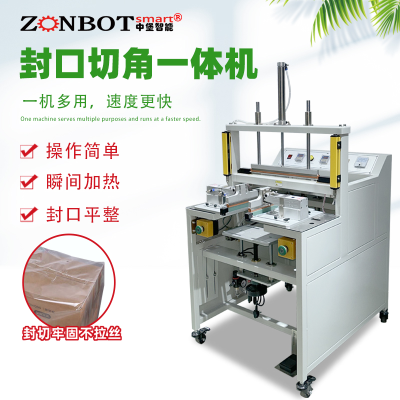 封口切角一體機(jī)的封口效果可以達(dá)到食品藥品包裝的相關(guān)標(biāo)準(zhǔn)嗎？