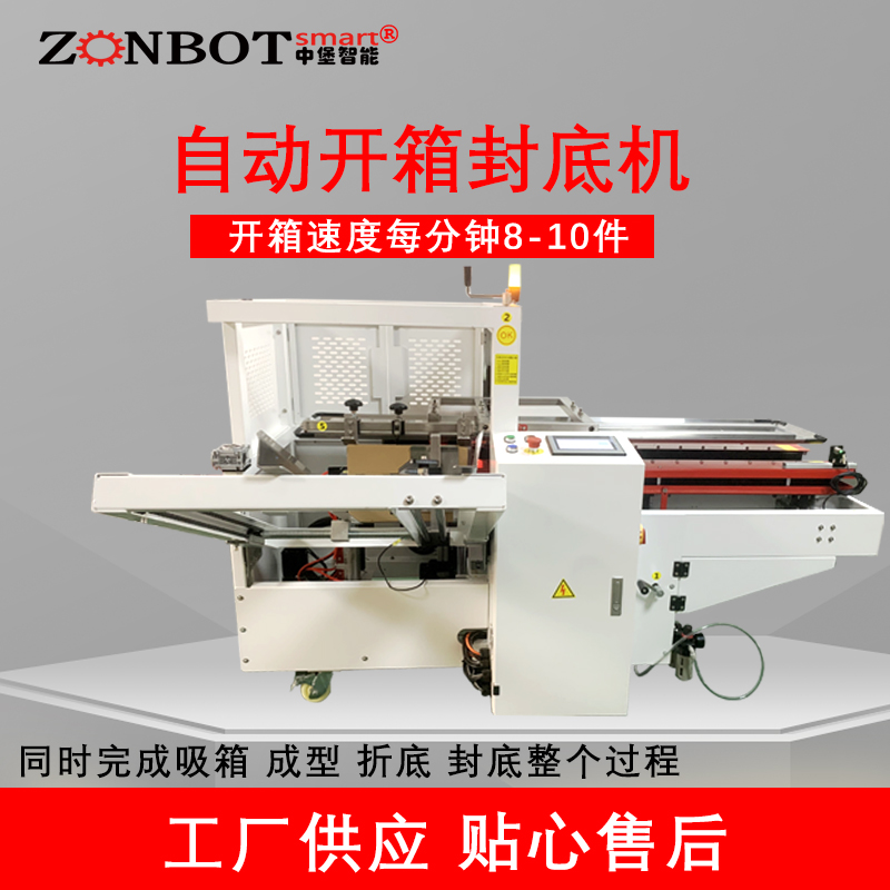 膠帶封箱開箱封底機(jī)有哪些優(yōu)缺點(diǎn)？