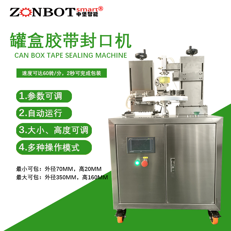 如何判斷罐盒膠帶封口機的潤滑是否到位？