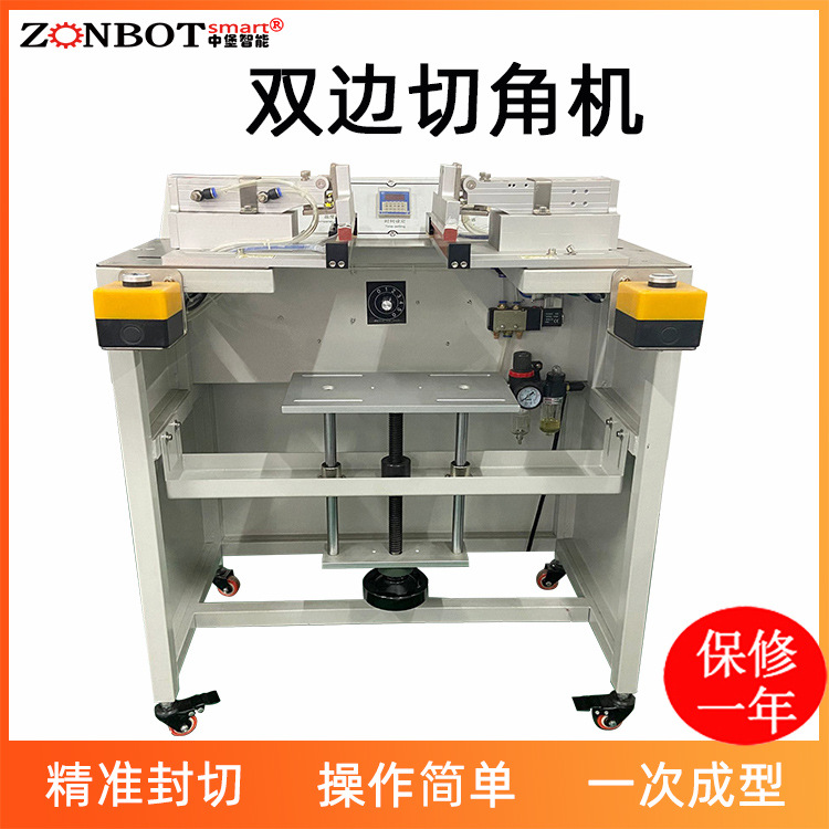 POF膜封切切角機(jī)適用于對產(chǎn)品包裝比較高要求的，切掉四個角更貼緊產(chǎn)品，更加美觀有價(jià)值感