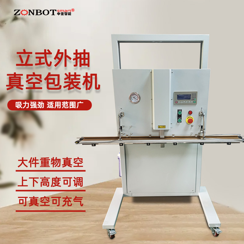立式外抽真空包裝機常采用旋片式真空泵等，如工業(yè)級 1.8 升旋片式真空泵，抽氣力度大，可快速抽出包裝袋內(nèi)的空氣，達到預(yù)定真空度